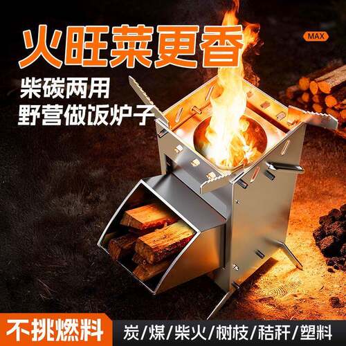 新款家用柴火炉便携无烟