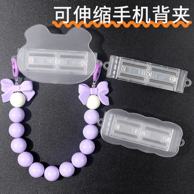 手机背夹可调节可斜挎背带挂脖防丢透明女生手机挂绳伸缩夹可伸缩