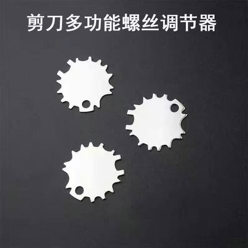 多功能理发剪刀调节器美发剪配件