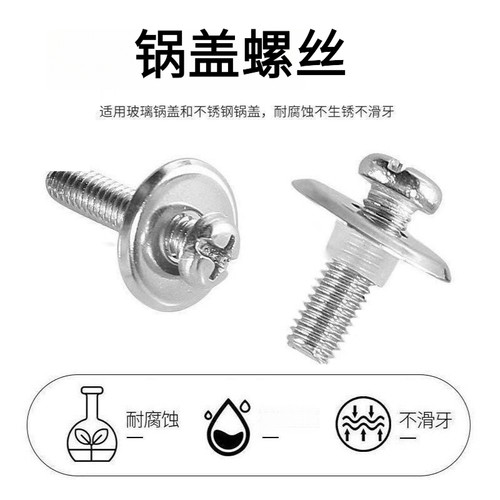 锅盖手柄优质固定螺丝5mm螺丝硅胶垫片耐高温汤锅蒸锅炒锅盖子