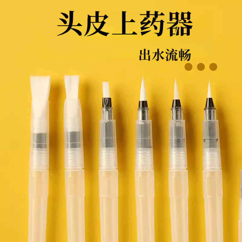 真空分装笔涂抹头部上药器头皮护理液体状分装瓶化妆品便携神器