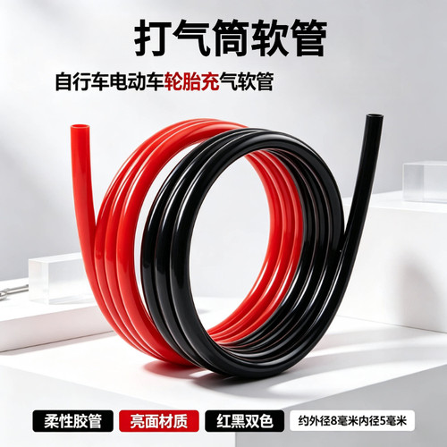 8mm外径5mm内径充气软管
