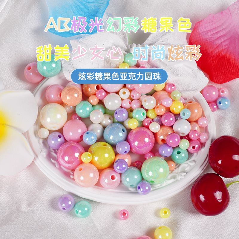 糖豆珠子DIY儿童串珠材料