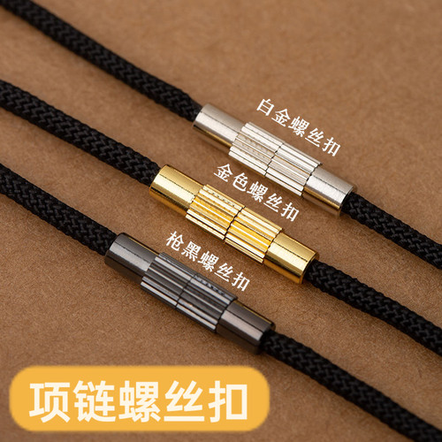 手工穿珠项链DIY配件连接扣
