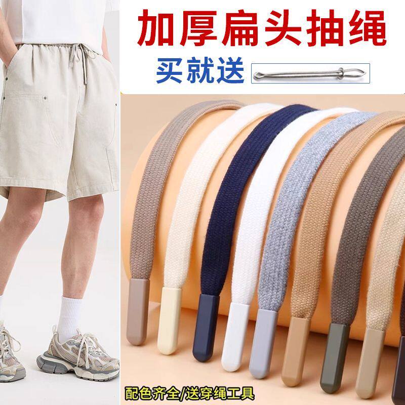 优质男女裤带绳子扁平运动卫衣帽绳裤腰绳卫裤带子休闲裤抽绳系带