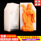 南屋盐雕模具 老寿星盐模酒店盘饰创意盘头雕刻工具厨房厨师用品