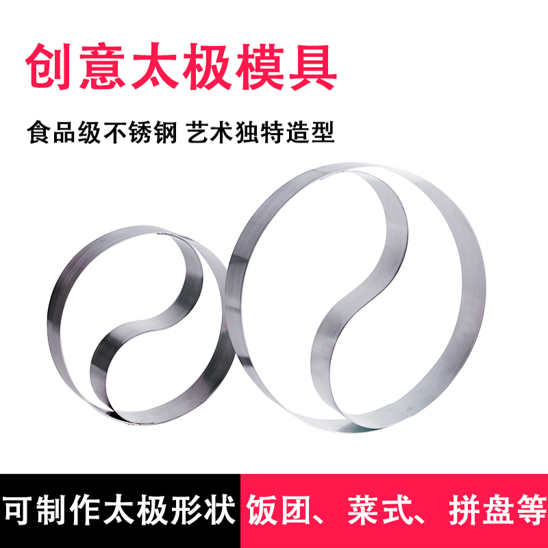 不锈钢摆盘酒店厨房工具造型模具