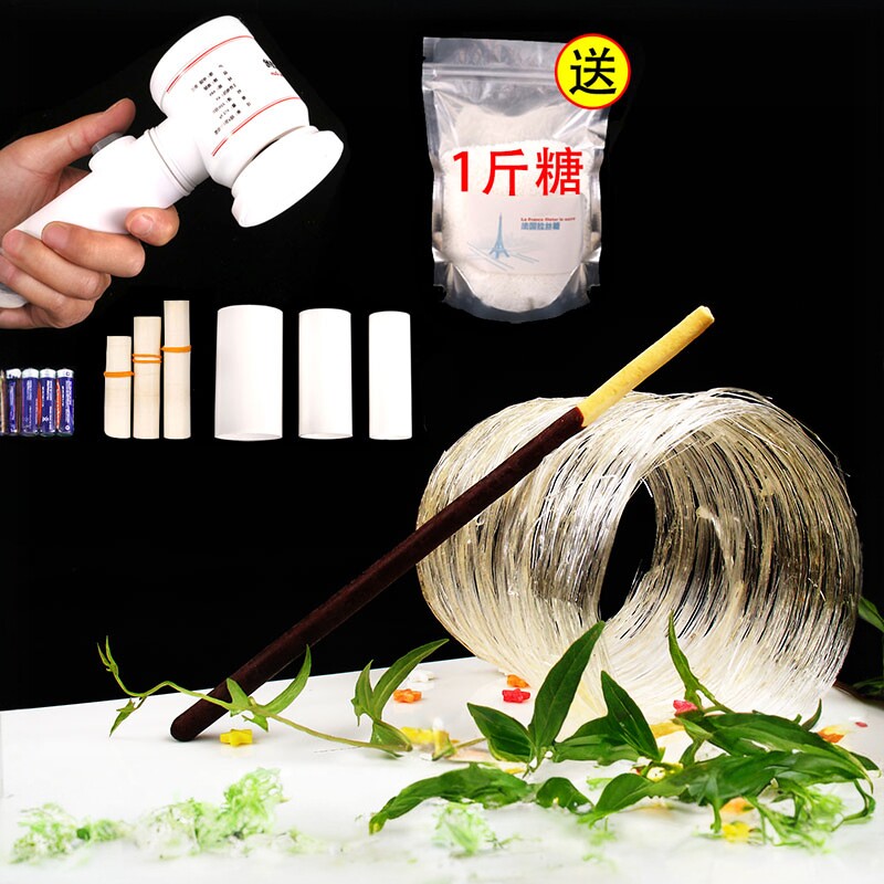 艾素糖厨师盘饰摆盘装饰糖艺拉丝器糖网造型拔丝糖餐厅会所糖葫芦