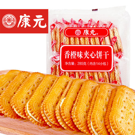 康元香橙味夹心饼干含糖休闲零食早餐点心独立小包袋食品285g袋装