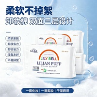 正品LilyBell/丽丽贝尔化妆棉纯棉厚款卸妆棉专用湿敷222片脸部棉