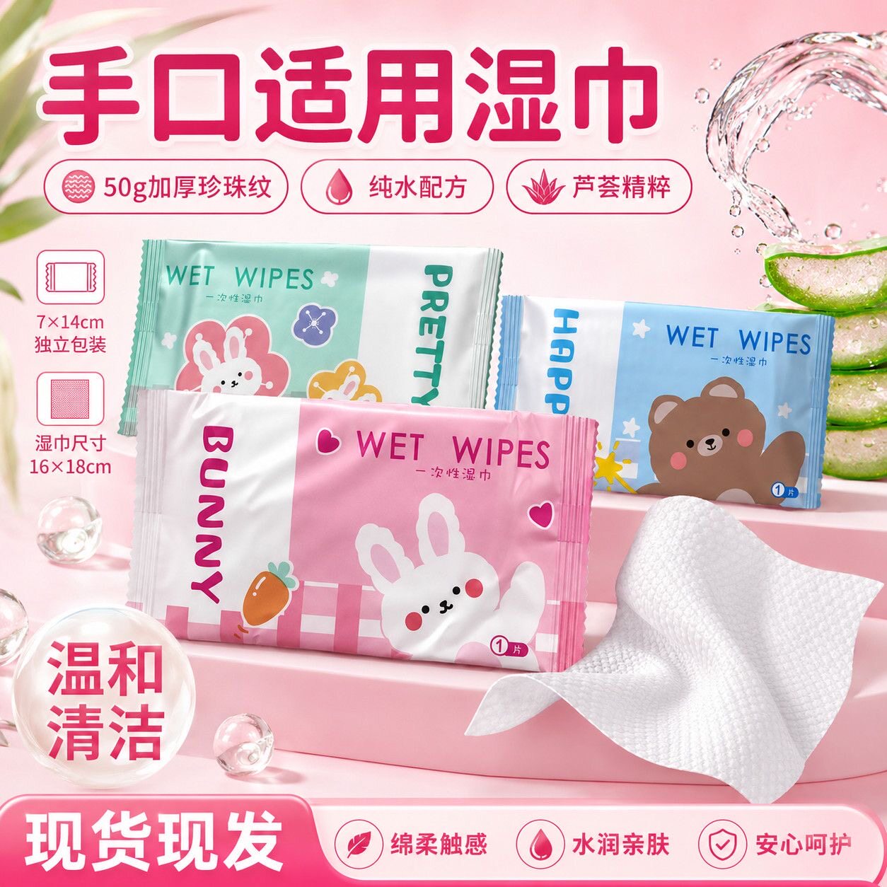 正品卡通单片独立包装婴儿手口专用湿巾加大加厚不掉絮孕婴小包便