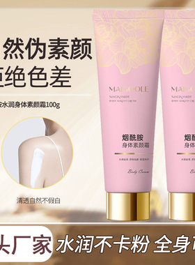 正品玫黛琳空气轻柔隔离霜妆前乳粉质细腻初学者易上手打底学生党
