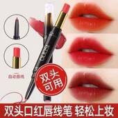 正品 双头唇线笔口红笔丰唇防水持久不掉色不沾杯勾唇笔哑光雾面显