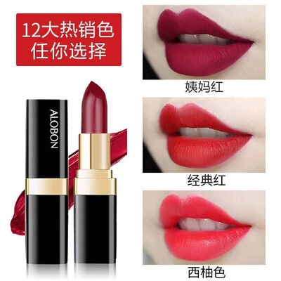 正品AloBon/雅邦晶莹炫色唇膏3.2g小黑管口红丝滑上色彩妆女