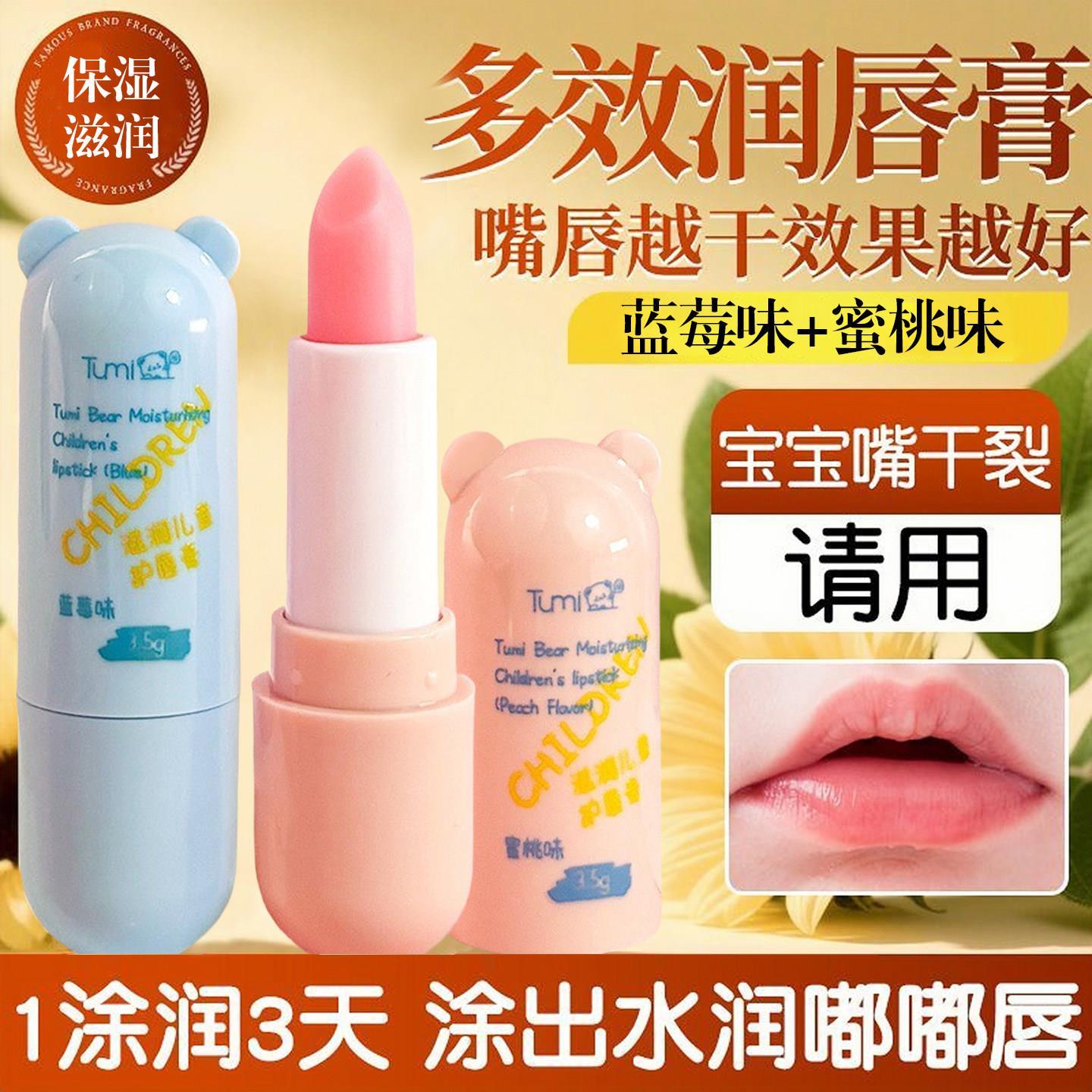 正品宝宝护唇润唇膏防干裂幼婴儿适用果味清香易吸收秋冬滋润保湿