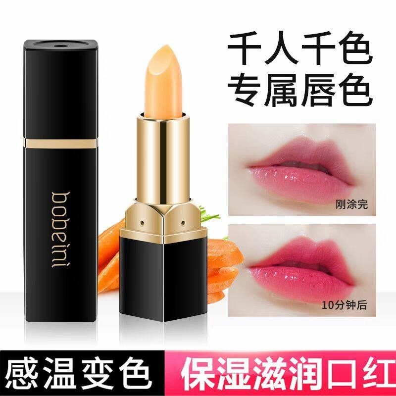 正品胡萝卜素变色润唇膏持久不掉色保湿滋润不沾杯男女学生口红唇,彩妆/香水/美妆工具,化妆/美容工具,淘宝优惠券,粉丝福利购,淘宝优惠卷