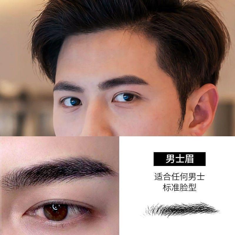 正品男士懒人假眉毛贴眉形仿真生态防水防汗持久自然画眉神器
