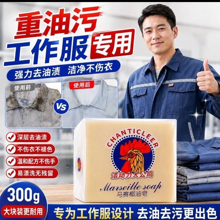 正品大公鸡肥皂马赛去油污洗衣皂婴儿宝宝家用实惠装正品