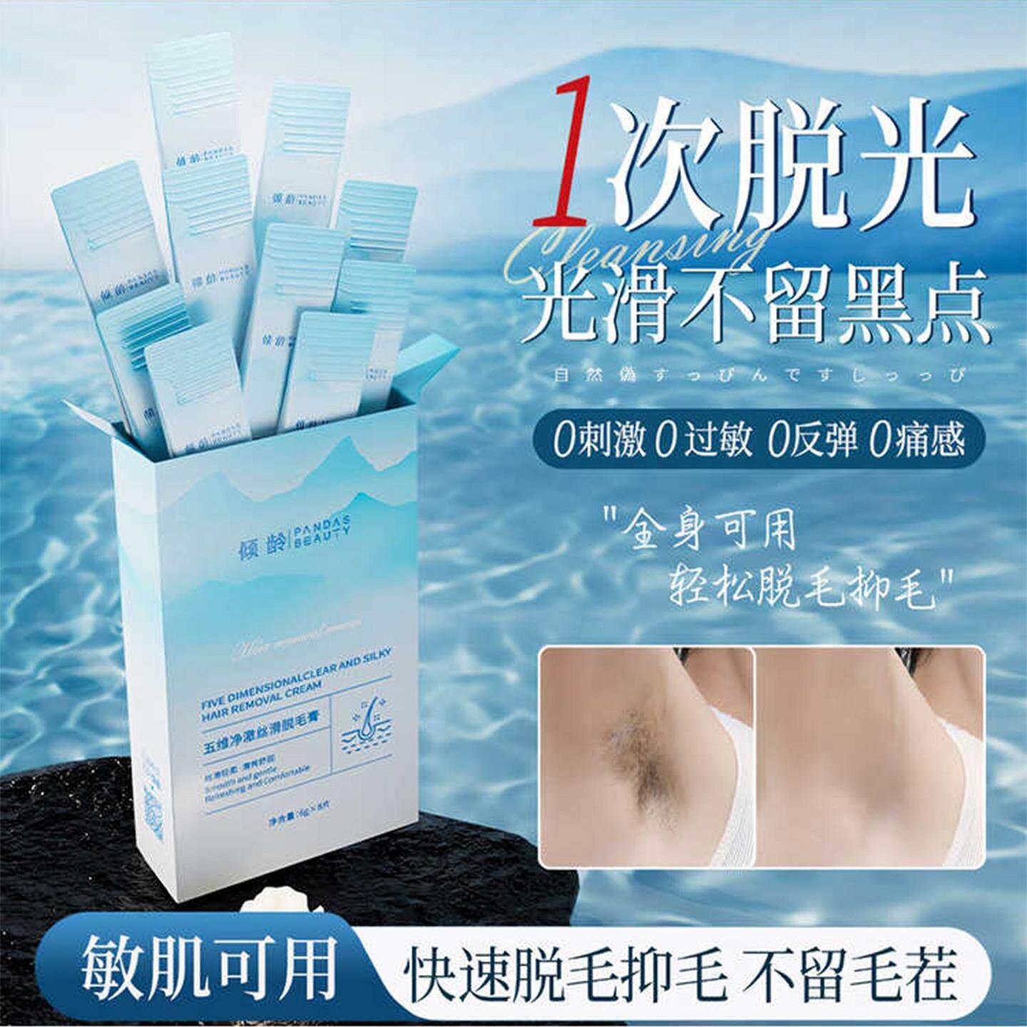 正品旅行可携式除毛膏男女通用唇部手臂腋下腿部温和独立包装易携