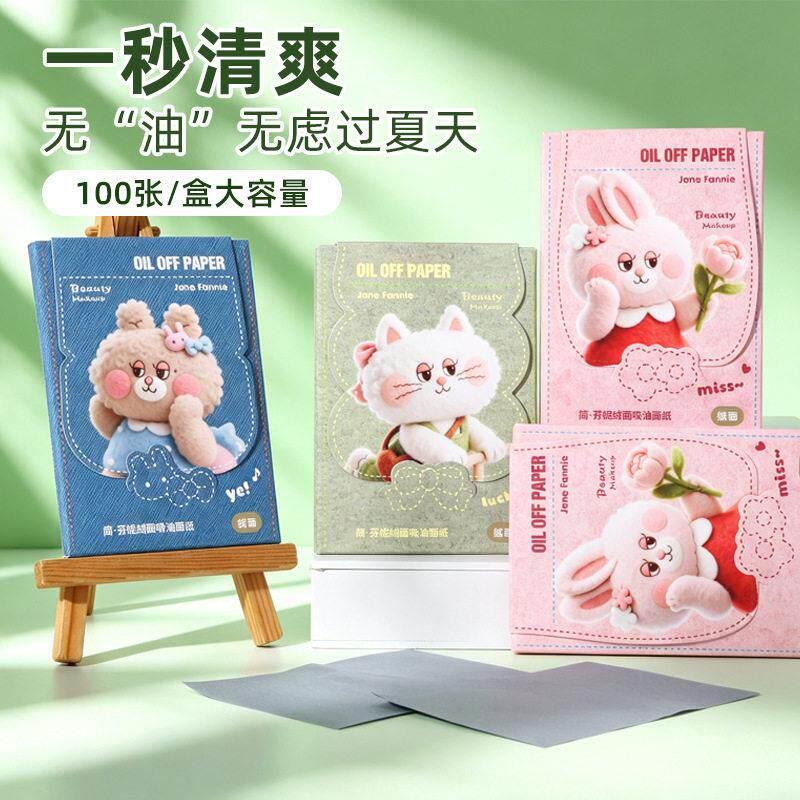正品细腻绒面吸油纸强力吸附面部油脂轻薄可携式油皮日常清爽控油