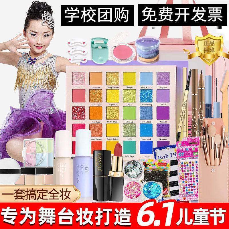 正品六一儿童节化妆品套装无毒彩妆全套幼儿园表演舞台妆眼影彩妆