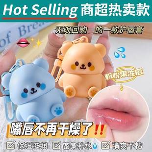 正品小熊儿童唇膏小女孩男孩专用秋冬季水果润唇膏级食品无添加存