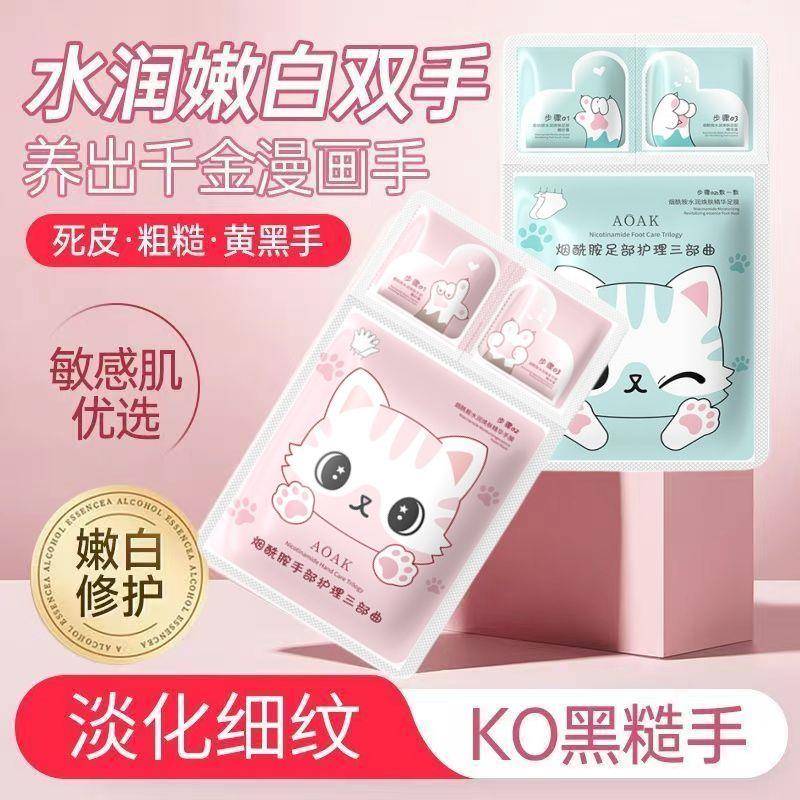 正品猫爪手膜女护理手套细嫩双手细纹嫩白保湿补水一次性手摸手部