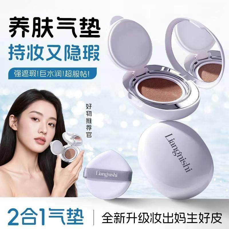 正品李佳琪推荐水晶气垫高遮瑕水润粉底液持久不脱妆BB霜保湿不卡