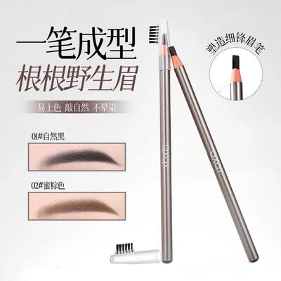 正品【送10片刀片】化妆师专用砍刀眉笔防水防汗根根分明带眉平价