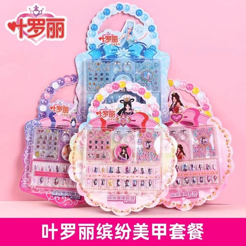 正品儿童指甲贴片无毒无味叶罗丽女童贴钻小孩美甲套装全套女