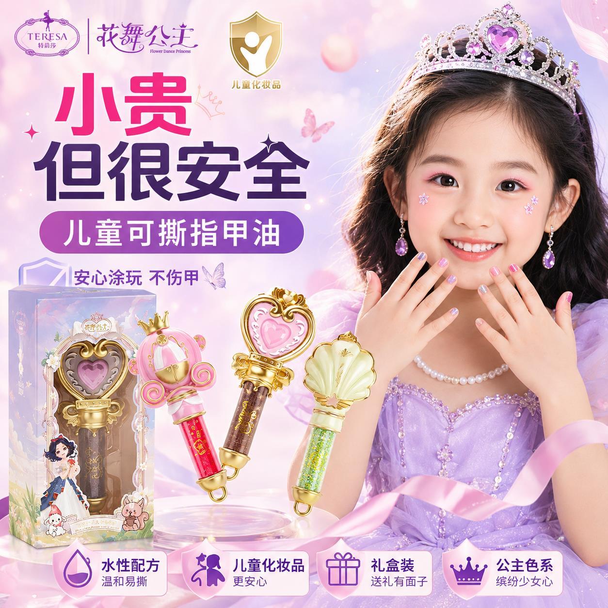 正品美甲指甲油儿童无毒无味小女孩专用天然植物纯萃取可撕拉