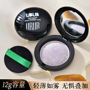 正品UBUB幻彩烘焙粉饼防水控油定妆粉饼 柔焦提亮紫罗兰蜜粉12g持