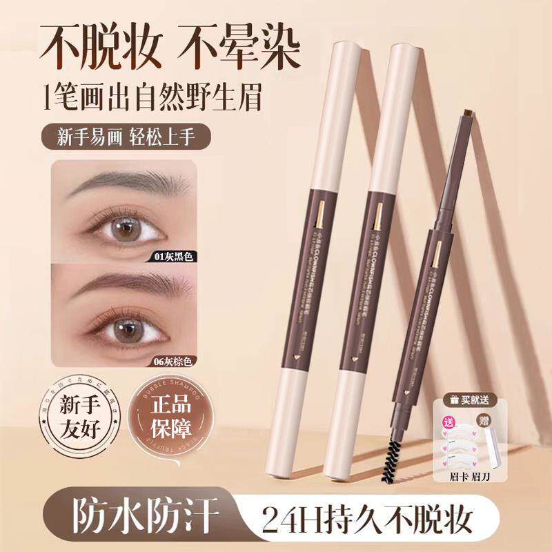 正品小丑鱼鸭嘴扁头眉笔持久防水不脱色根根分明学生款平价灰棕色