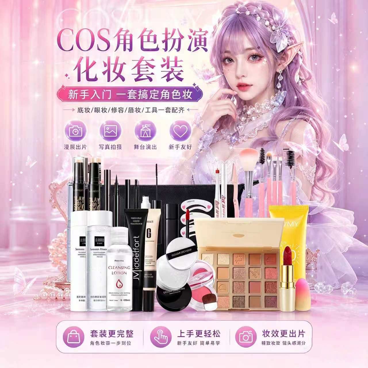 正品cosplay化妆品cos化妆初学者全套二次元专用彩妆套装正品学生