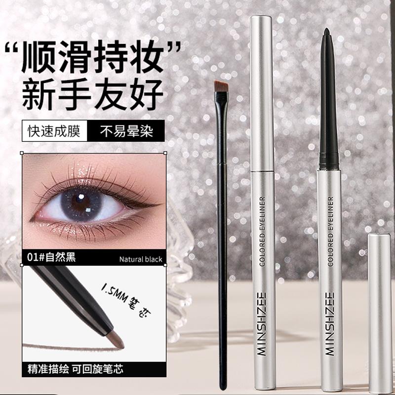 正品虞书欣专属极细眼线胶笔持久防水不晕染卧蚕内眼线笔棕色初学