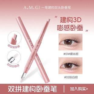 正品 双头两用3D卧蚕笔自然下至高光提亮二合一阴影勾勒防水持久不