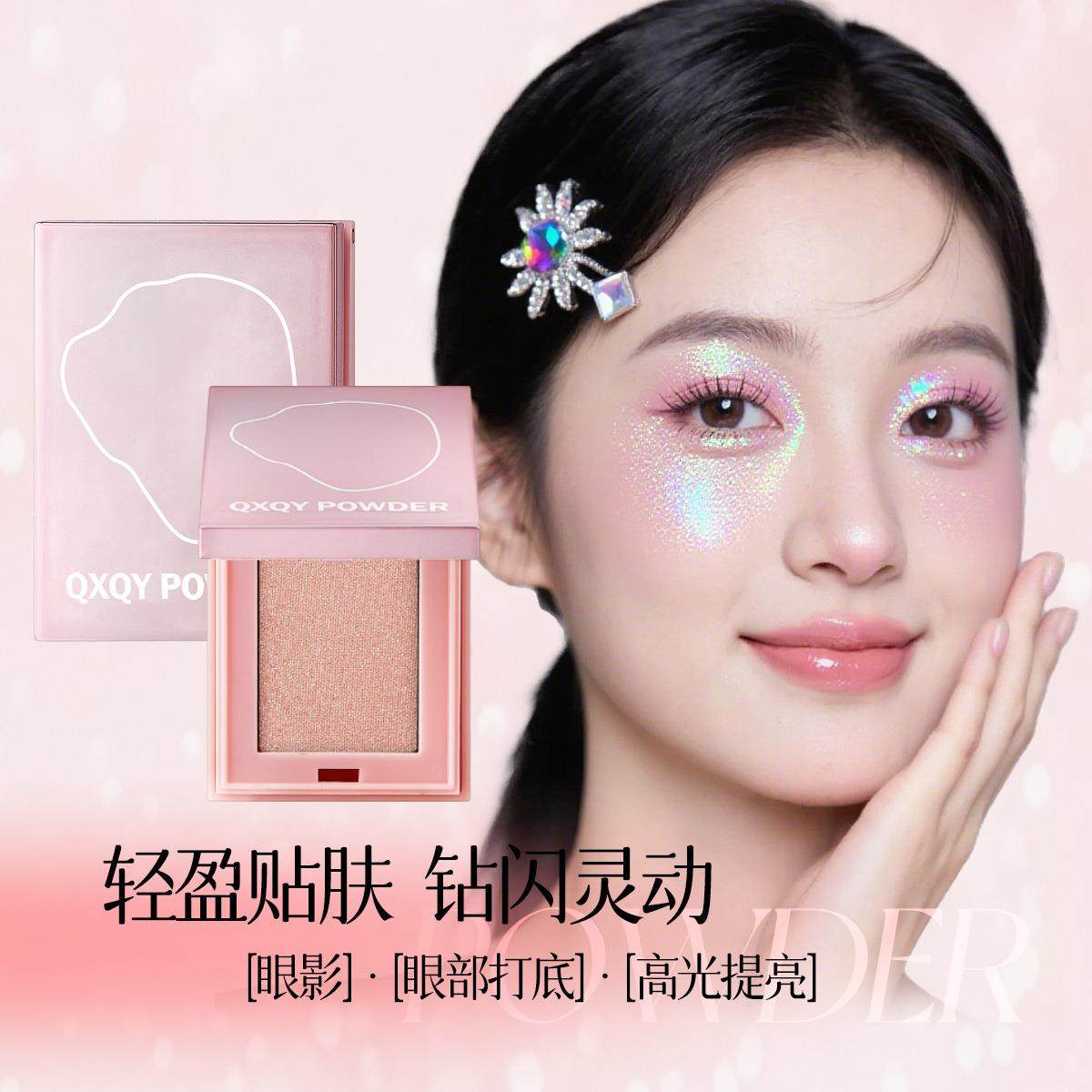 正品学生党多用粉珠光细闪单色显色欧美妆细腻高光提亮彩妆闪粉腮,彩妆/香水/美妆工具,腮红/胭脂,淘宝优惠券,粉丝福利购,淘宝优惠卷