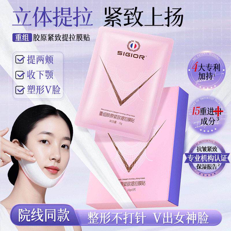 正品小v脸贴面膜提拉面罩挂耳收双下巴提升脸部下垂神器v型脸