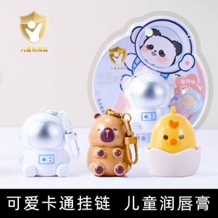 正品卡通可爱儿童润唇膏保湿滋润补水防干裂去死皮学生男女宝宝护