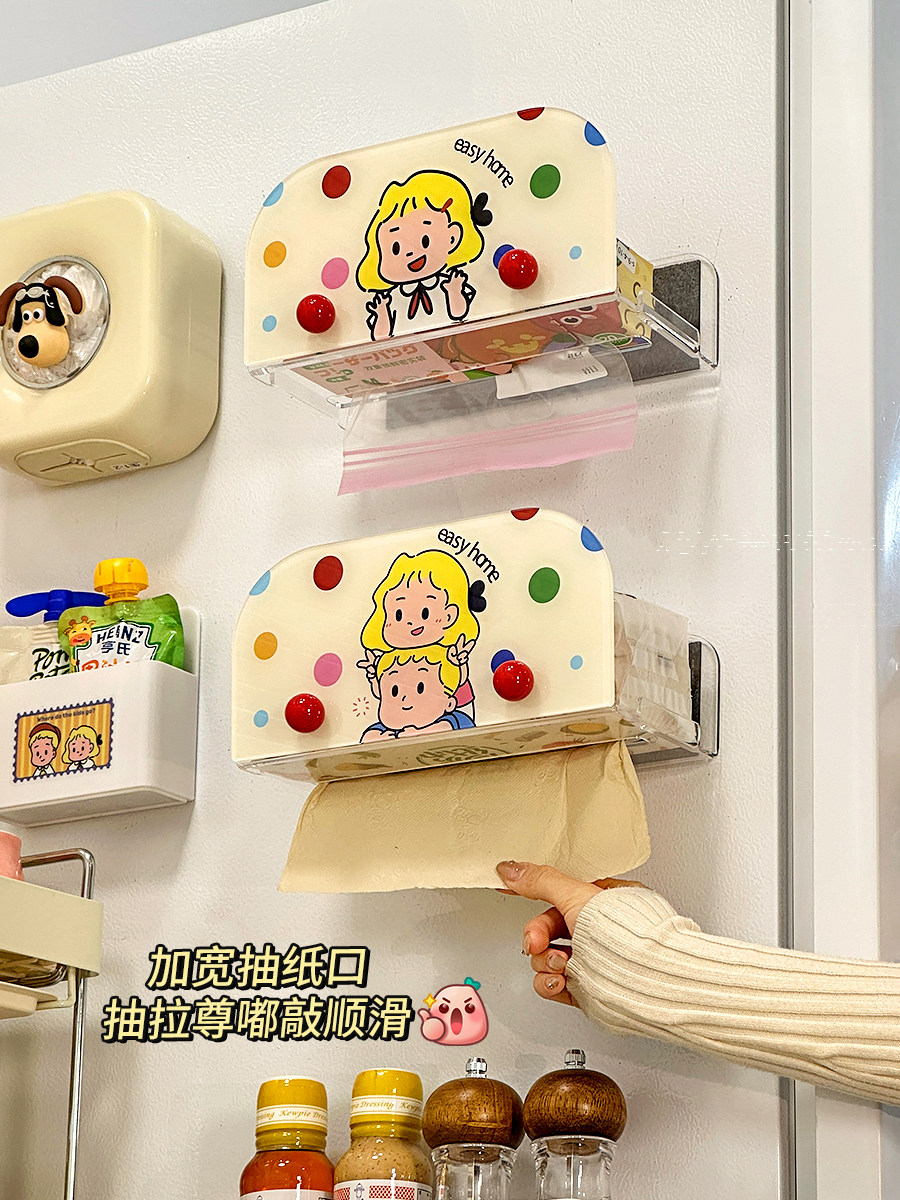 多巴胺厨房纸巾架磁性壁挂式免打孔保鲜袋收纳盒可爱的高看纸盒