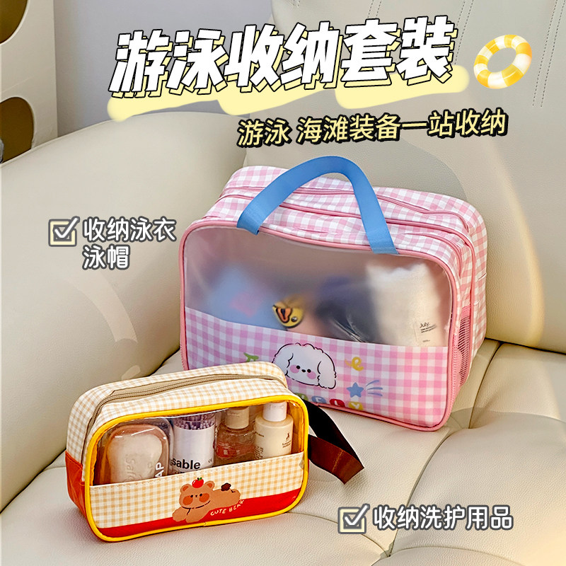 儿童游泳包干湿分离防水手提大容量夏天女童洗澡洗漱专用收纳包