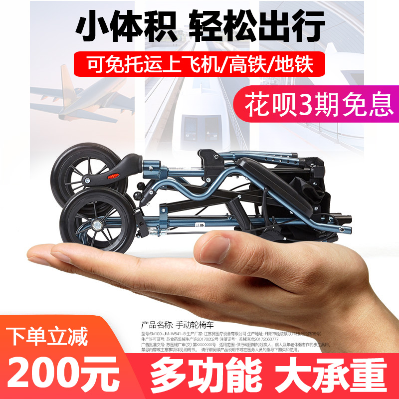 限时秒杀巨贸老人轻便折叠便携式旅行轮椅