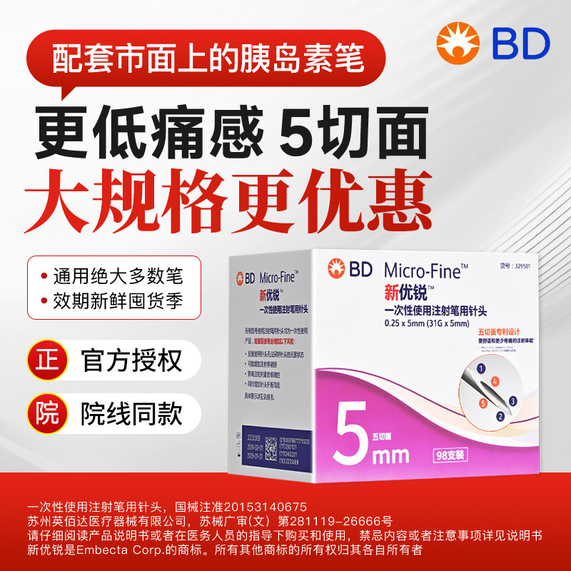 国补立减30%低至1.2元/支图片