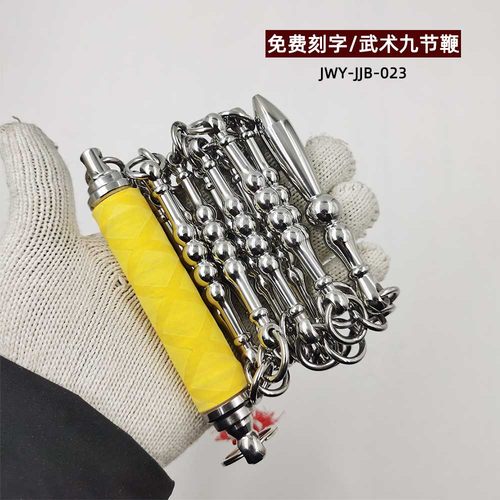 聚武园九节鞭不锈钢葫芦样式