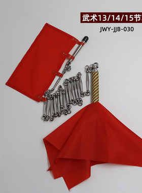 九节鞭TC4钛合金13节鞭14节鞭15节鞭双轴承手柄重5两6两轻表演鞭