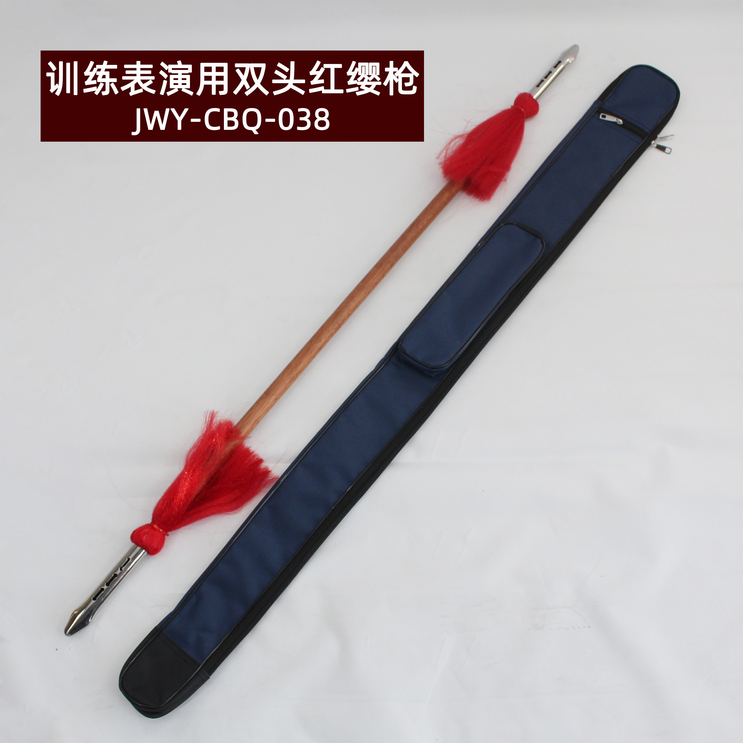 训练表演用双头红缨枪不锈钢枪头花梨木枪杆8两长130cm无尖未开刃