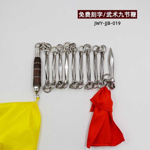 聚武园九节鞭不锈钢八棱样式