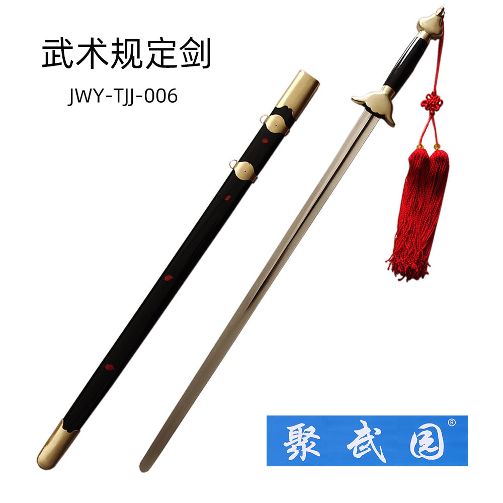 武术规定剑表演剑响剑软剑太极剑锰钢弹簧钢剑身免费刻字未开刃_虎窝淘