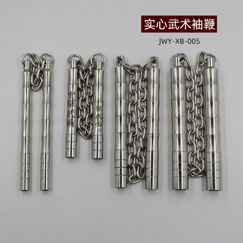 聚武园不锈钢实心武术袖鞭二节鞭