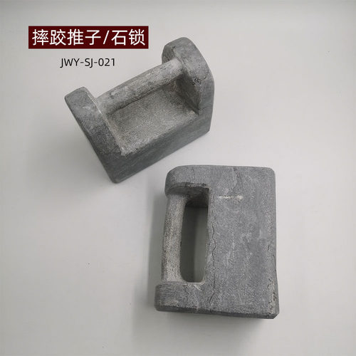 聚武园青石材质成人款摔跤推子